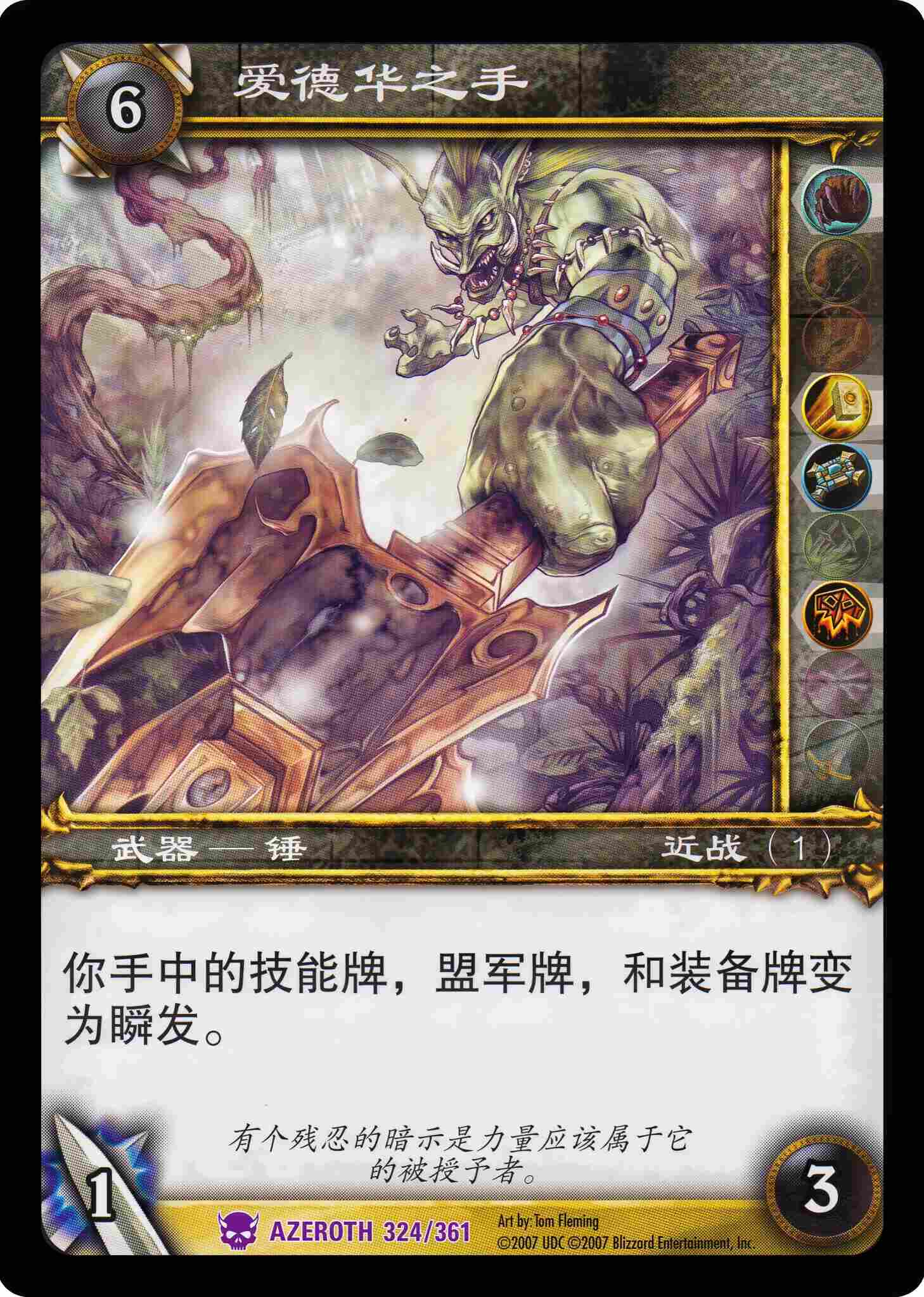 爱德华之手 中文图片